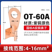 OT -60A -национальный стандарт