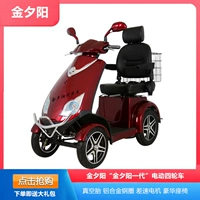 Электромобиль, дифференциальный мотор, кресло для отдыха, электрический трехколесный велосипед для ходьбы