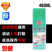 thuốc tẩy áo trắng Giải pháp chăm sóc da Lazy Star Leather 450ml Faux Leather Leather Care Oil Leather Cleaning Liquid Fake Leather Leather Chất đánh bóng - Dịch vụ giặt ủi nước tẩy trắng quần áo màu