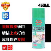 Giải pháp chăm sóc da Lazy Star Leather 450ml Faux Leather Leather Care Oil Leather Cleaning Liquid Fake Leather Leather Chất đánh bóng - Dịch vụ giặt ủi nước tẩy quần áo trắng