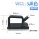 WCL-5 Black 100/Package