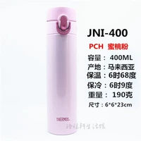 JNI-400-PCH светло-розовый