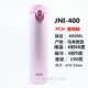 JNI-400-PCH светло-розовый