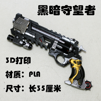taobao agent Microphone, revolver, props, cosplay