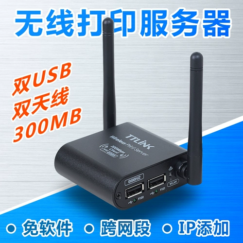 Wi -Fi/Wireless 2/Dual USB -порт -сервер беспроводной сети обмен сетью 2 сервера принтеров