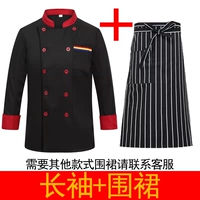 Черный бар с длинными рукавами+полосатый фартук- [супер-ценность]