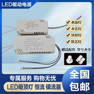 Đèn LED trần nguồn điện lái xe đơn sắc đèn điều khiển dòng không đổi 8-24W Nguồn điện lái xe 36W60W120W tăng phô đèn 1m2 tăng phô đèn led