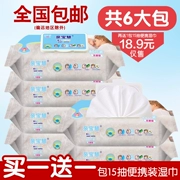 Khăn lau cho bé Pro Baohui 80 khăn lau có nắp che tay bé đặc biệt Khăn ướt trẻ em rắm 6 gói 100