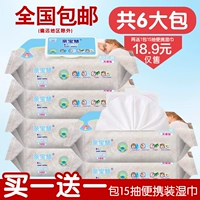 Khăn lau cho bé Pro Baohui 80 khăn lau có nắp che tay bé đặc biệt Khăn ướt trẻ em rắm 6 gói 100 khăn giấy gấu trúc