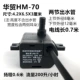 Hua Trade HM-70 (повышение 0,6 м)