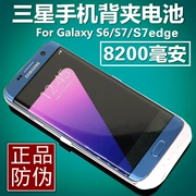 Samsung s6edge + pin quay lại pin siêu mỏng s7edge sạc điện thoại di động vỏ điện thoại di động không dây dung lượng lớn - Ngân hàng điện thoại di động