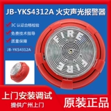 Yingkou Старый круглый звук JB-YKS4312A Звук