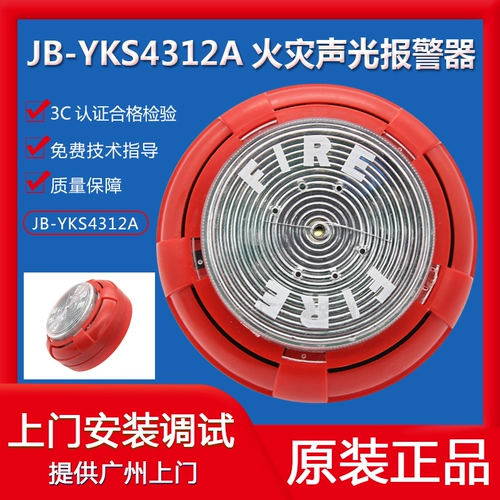 Yingkou Старый круглый звук JB-YKS4312A Звук