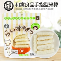U Япония и Юлианг Пять рисовой батончик Тип типа -оригинальный рисовый пирог с рисовой палочкой 20 г, не добавляя соль, импортированные детские закуски