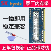 Hynix DDR3 2G 4G 1066 1333 1600 bộ nhớ máy tính xách tay thế hệ thứ ba DDR3L 8G