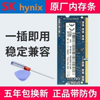 Hynix DDR3 2G 4G 1066 1333 1600 bộ nhớ máy tính xách tay thế hệ thứ ba DDR3L 8G hình dán máy tính
