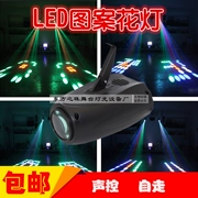 LED nhỏ khí cầu mô hình quét chùm ánh sáng đám cưới laser ánh sáng thiết bị hiệu suất thanh KTV giai đoạn nóng bán