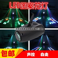 LED nhỏ khí cầu mô hình quét chùm ánh sáng đám cưới laser ánh sáng thiết bị hiệu suất thanh KTV giai đoạn nóng bán 	bộ đèn led nháy theo nhạc
