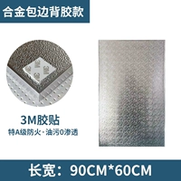 Металлическая клейкая лента, 60×90см