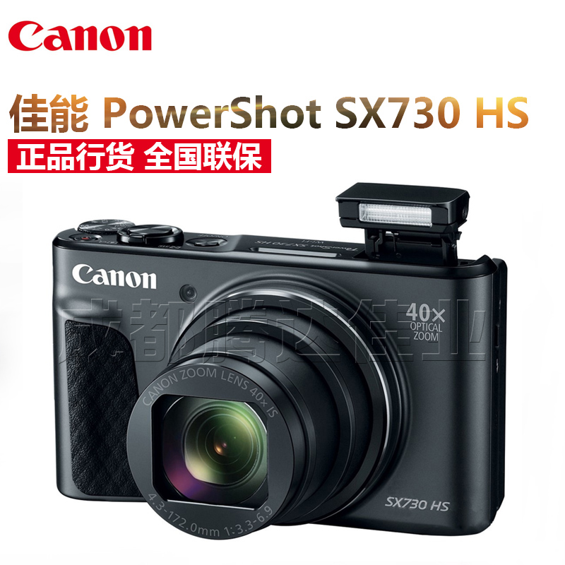 Canon powershot sx740 hs