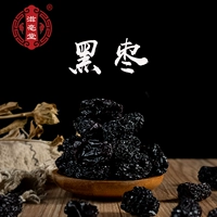 Zixitang Black Jubube, большие черные финики, тонкие ядерные юниази, беззульфура