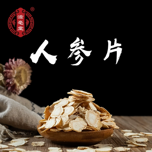 Зи Луотанг Гинзенс Бай Гинзэн Шэн Шенг Гинцент Джилин продукты женьшень новые серы Новые продукты пять лет пять лет