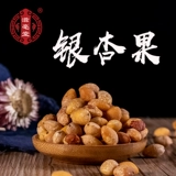 Ziotang Ginkgo -de -Shell Ginkgo высушенные белые фрукты Гинкго фрукты лекарства сырой биологический биологический биологический биологический белый серная сера без серы без серы нет серы нет