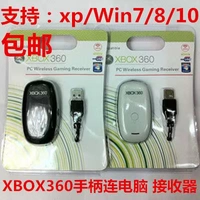 Bộ nhận tay cầm XBOX 360 Bộ điều khiển máy tính XBOX360 Bộ thu PC không dây - XBOX kết hợp tay cầm dualshock 4