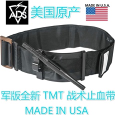 Пластырь 美国原产军版全新 tmt旋压式止单手操作止血带 户外应急救援抢险