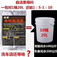 Lingao Mashing Store Store Pull -Eaffect Self -Cleansing Vegnational Powder Избегайте вытирания машин для мытья жидко