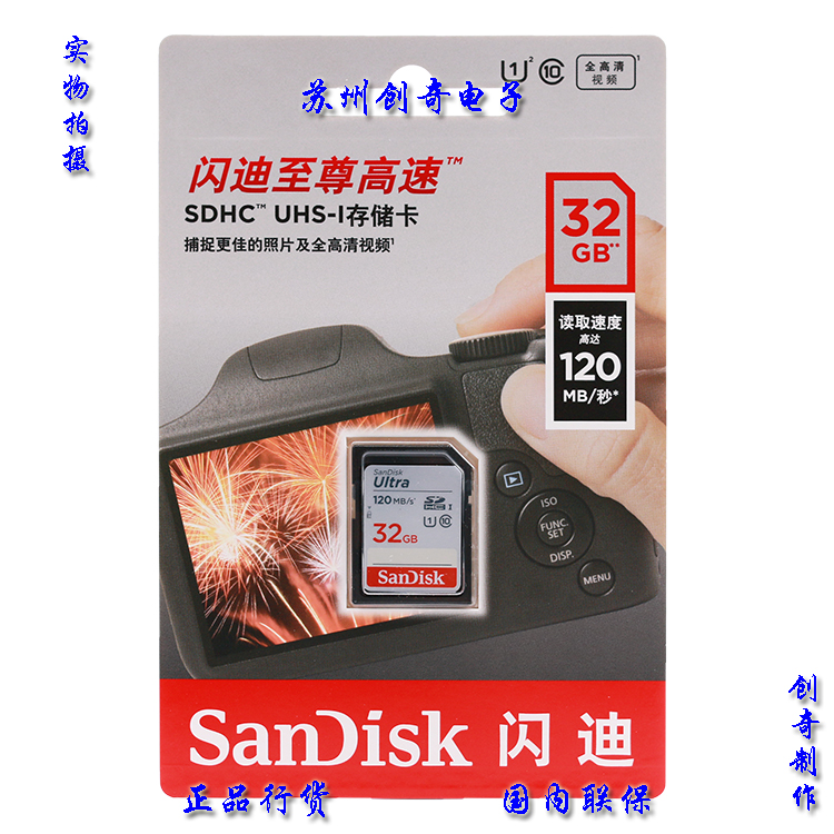 SANDISK SD 32G 32GB CLASS10  ī޶ ޸ ī 120M | S ī
