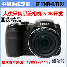 Цифровая камера haier/海尔 dc-t9 h5 工业相机