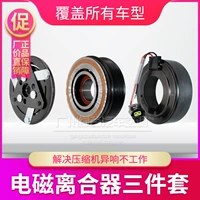 Адаптированный Changan Yidong XT -кондиционирование компрессор Auchan A800 Rui Hire CS15CS35CS55CS75 Lingxuan Bearing