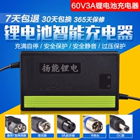 Электромобиль, литиевые батарейки, зарядное устройство, 60v, 3A, 2v, 4v, 73v