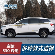 Baojun 530 sửa đổi trang trí đặc biệt xe dán cơ thể dán eo dòng xe phụ kiện trang sức kéo hoa dải màu - Truy cập ô tô bên ngoài
