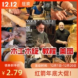 Учебное повержение деревообрабатывающих турниров