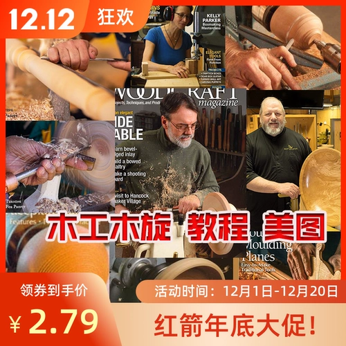 Учебное повержение деревообрабатывающих турниров