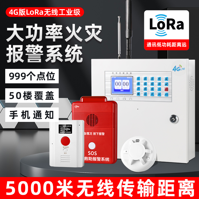 无线烟雾报警器烟感应消防火警警报器商用火灾探测烟感探测器联网淘宝网