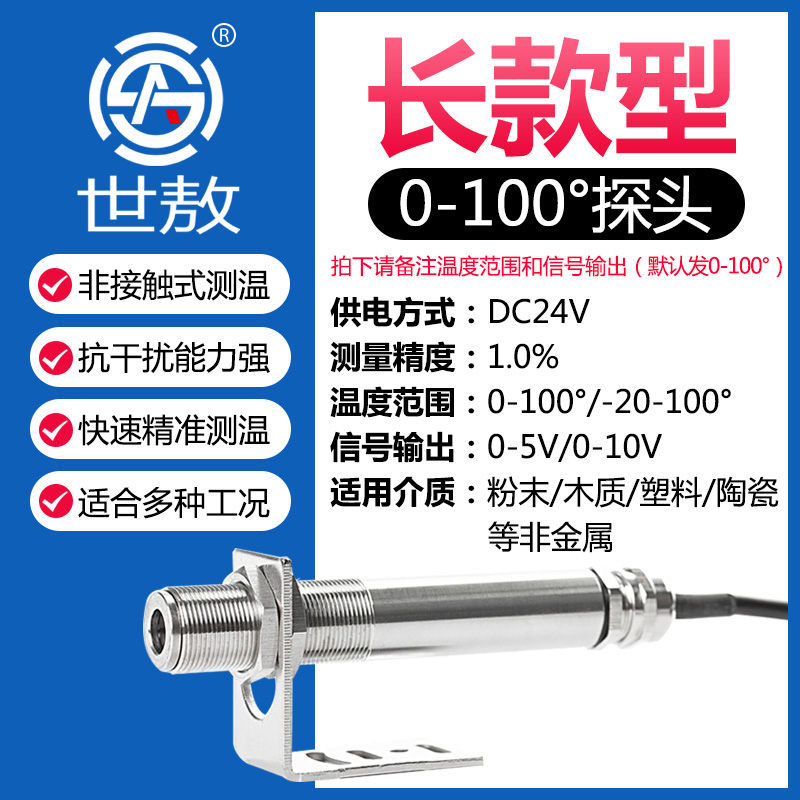 0-100 ℃ & 0-5V Or 0-10VOnline type infrared thermodetector Industry temperature Induction probe sensor high temperature high-precision Measuring meter change give