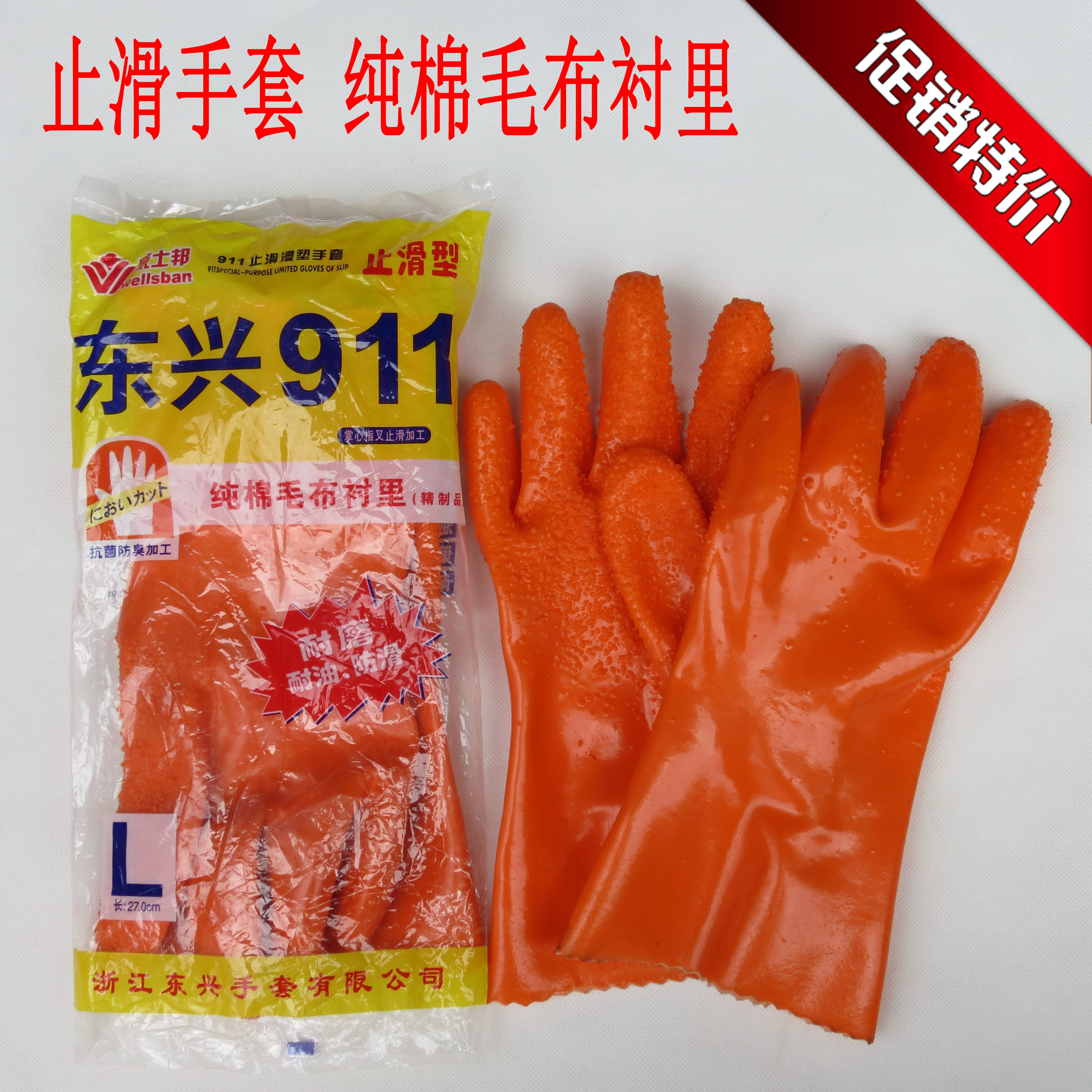 Khuyến mại Weissbond Dongxing 911 găng tay nhựa nhúng chống trơn trượt bảo hộ lao động nguyên chất lót bông chống thấm bao tay chiu nhiet 