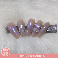 Nude Color 07 【574】+порошок оболочки Aurora 05