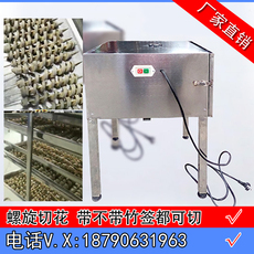 Обработка досуг пищевое оборудование 商用谷朊面筋粉螺旋切割机面筋机自动切割机面筋成型机面筋串机器