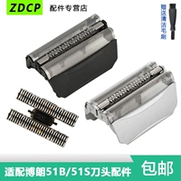 Применимо для Boraun Braun Razor Использовать детали
