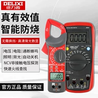 Delixi Wan Watch Полный автоматический kedloc -образованный умный малый портативный цифровой высокий уровень высокого качества.
