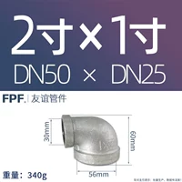 2 -INCH × 1 -INCH DN50 × 25  мм 2 дюйма × 1 -INCH DN50 × 25 ♠ мм