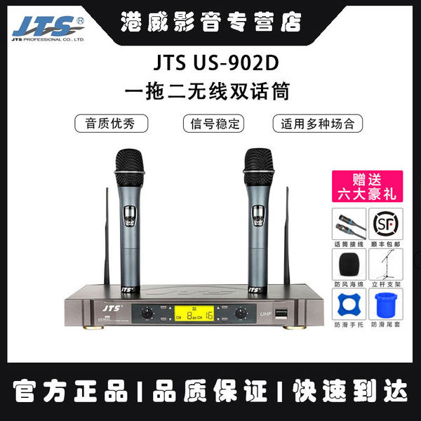 JTS US-902D один два беспроводной [双] микрофон этап [演唱] конференция [远] расстояние использование микрофон