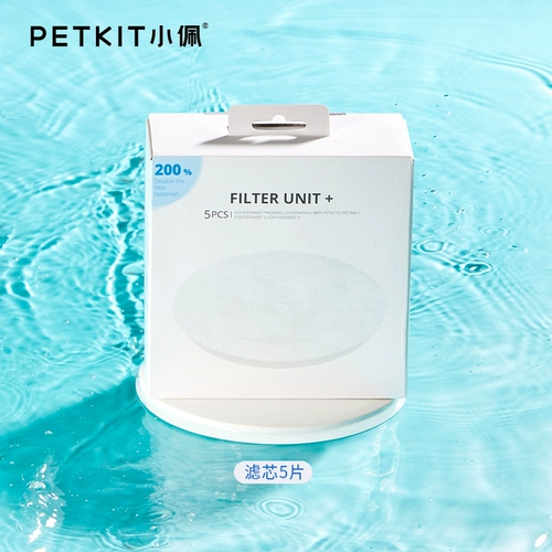 Сиао Пей фильтр питьевой воды Petkit аксессуары соло кормушки Desiccant Cats Smart Three -Generation Filter Element Cotton