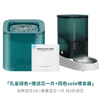 Peacock Green+тот же цвет сольный кормушка