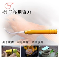 Лучший нож Ван Чао записан в виде пилообразного с окунь, нож для резьбы, лепестки, лепестки, лепесток и нож.
