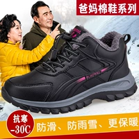 Black Mei Woman 5506 [Холодный анти -скользи и анти -скольжение больших хлопковых обуви]